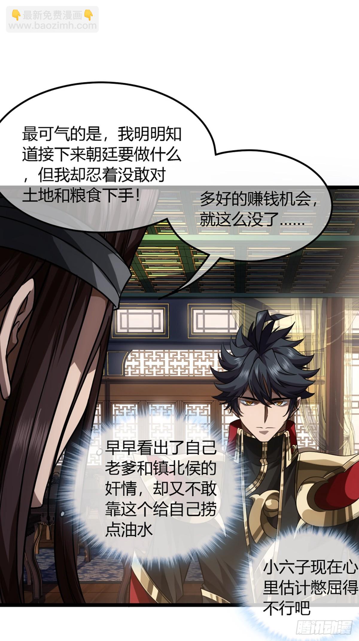 99话 现在与未来-第100话