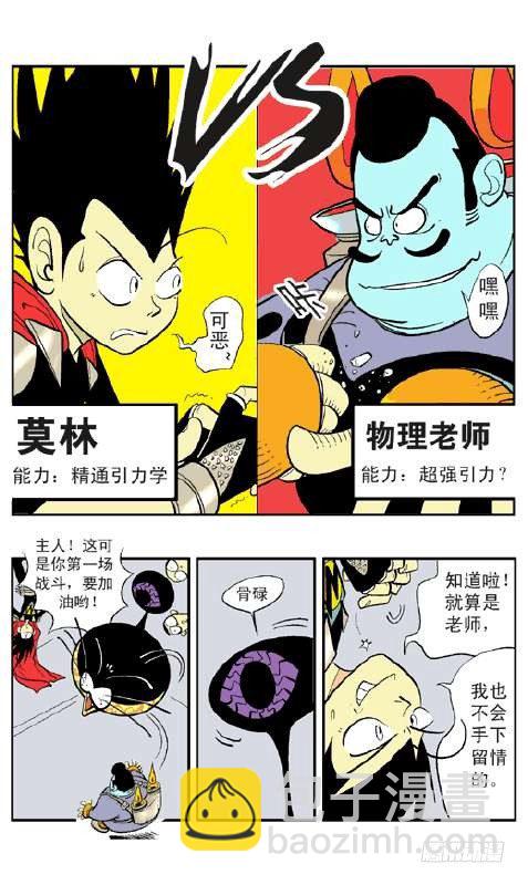 神奇的眼镜-第2话