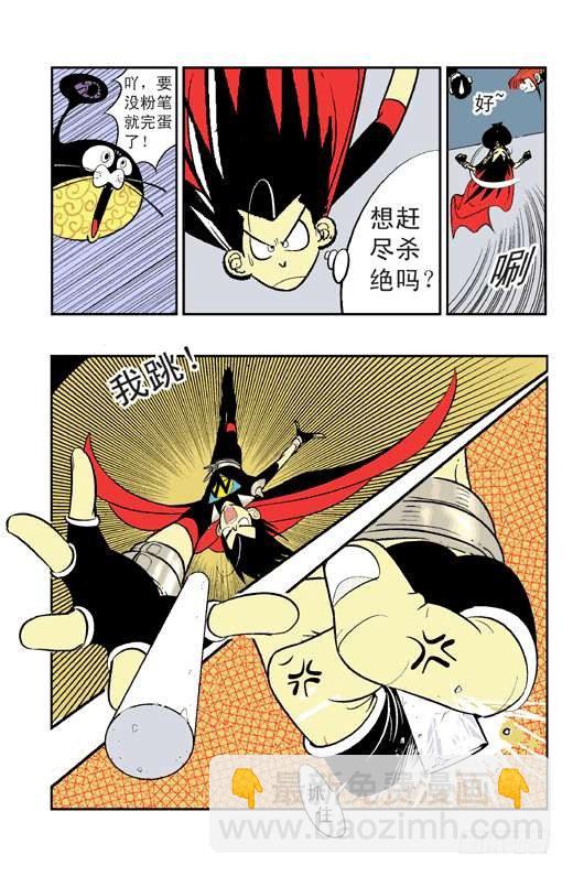 神奇的眼镜-第2话