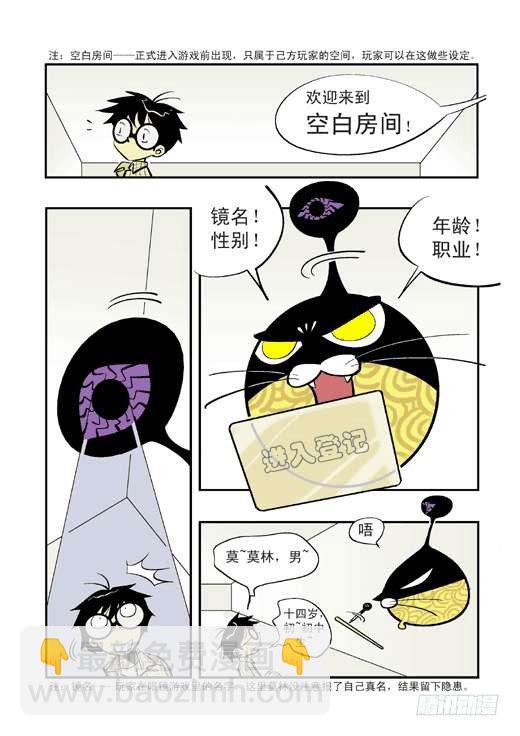 神奇的眼镜-第2话