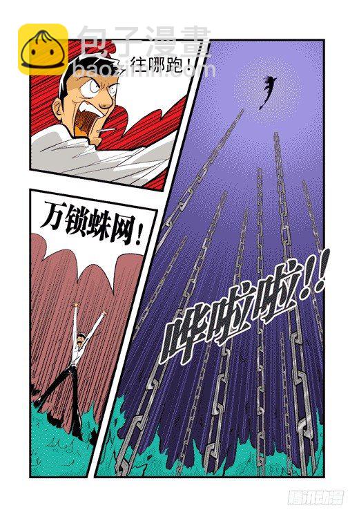 陈的游戏-第12话