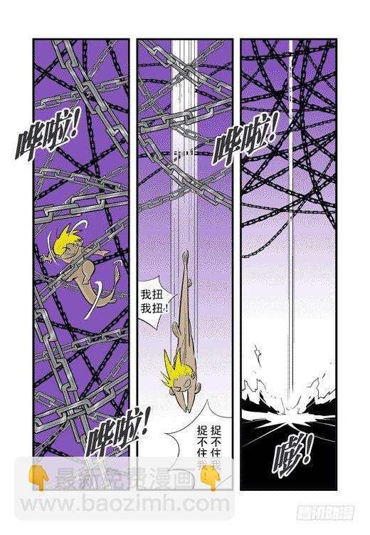 陈的游戏-第12话