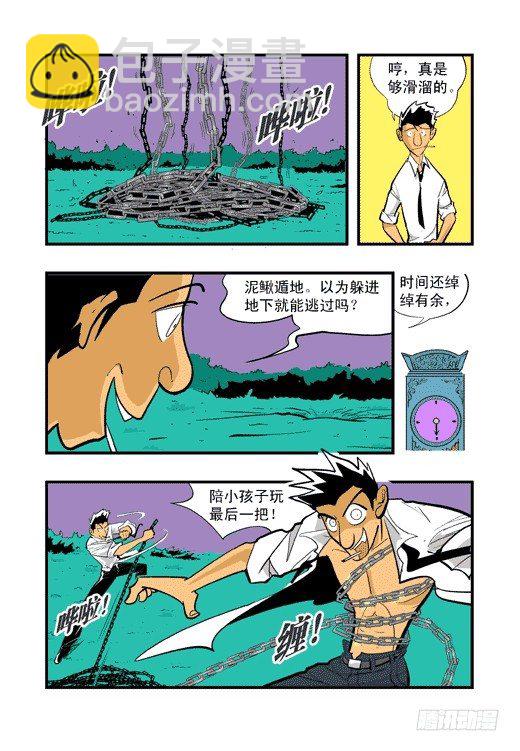 陈的游戏-第12话