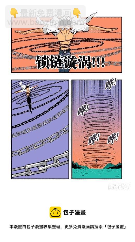 陈的游戏-第12话