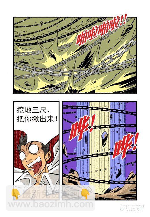 陈的游戏-第12话