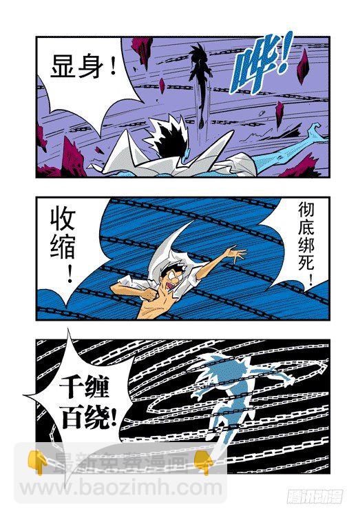 陈的游戏-第12话