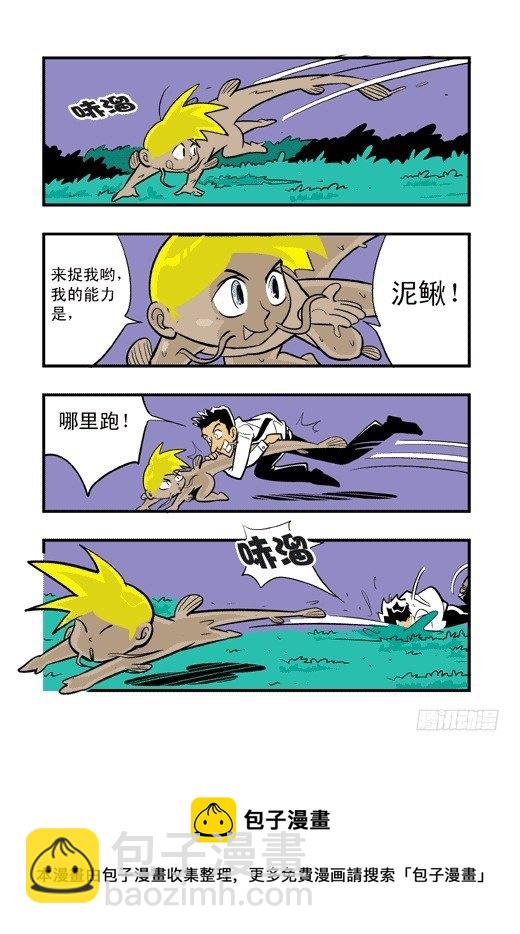 陈的游戏-第12话