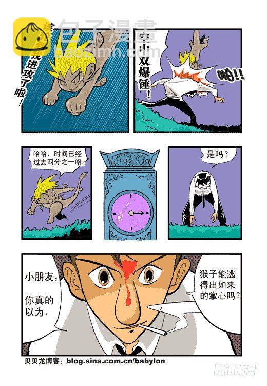 陈的游戏-第12话