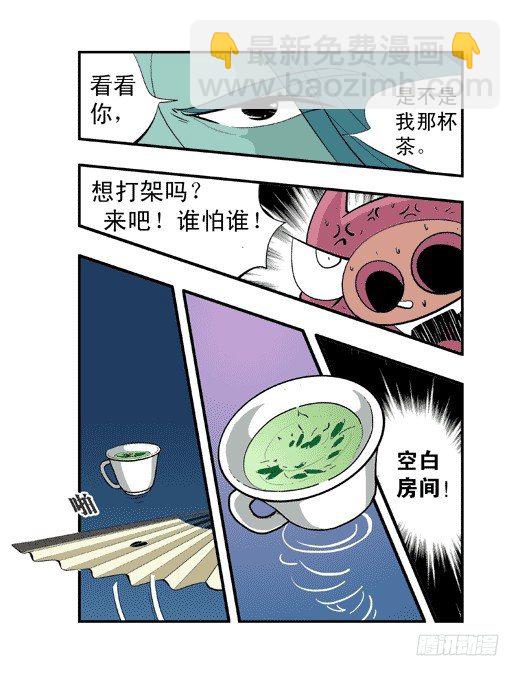 云山杯茶-第14话