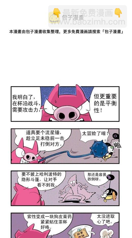 云山杯茶-第14话