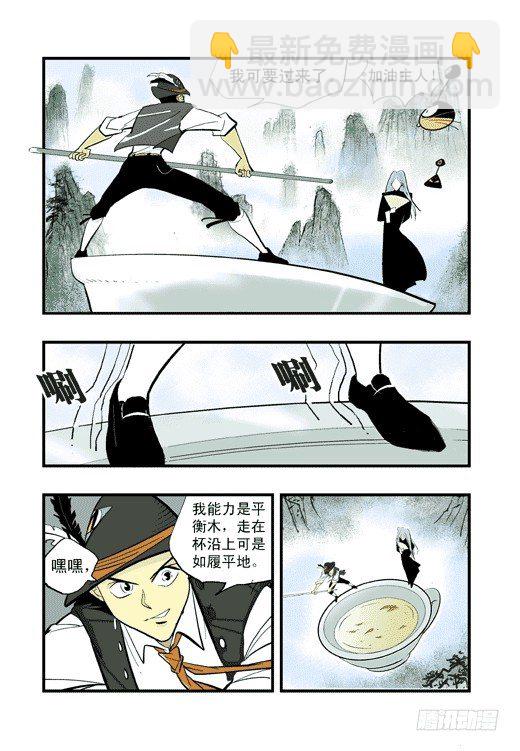 云山杯茶-第14话