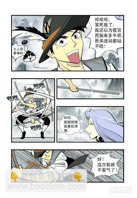 云山杯茶-第14话