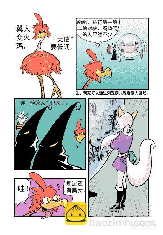 云山杯茶-第14话