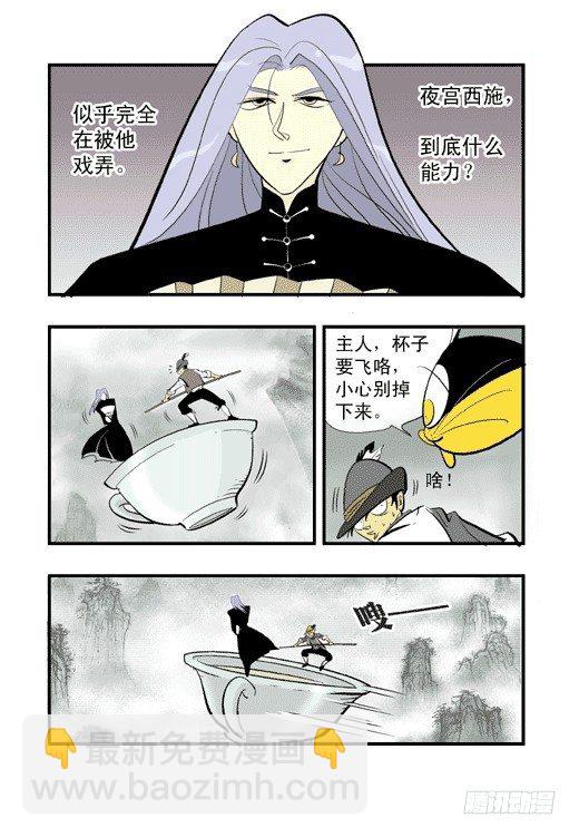 云山杯茶-第14话