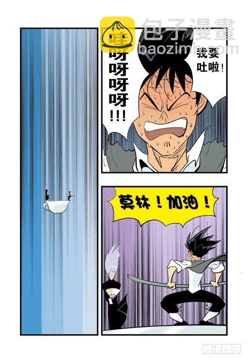 云山杯茶-第14话