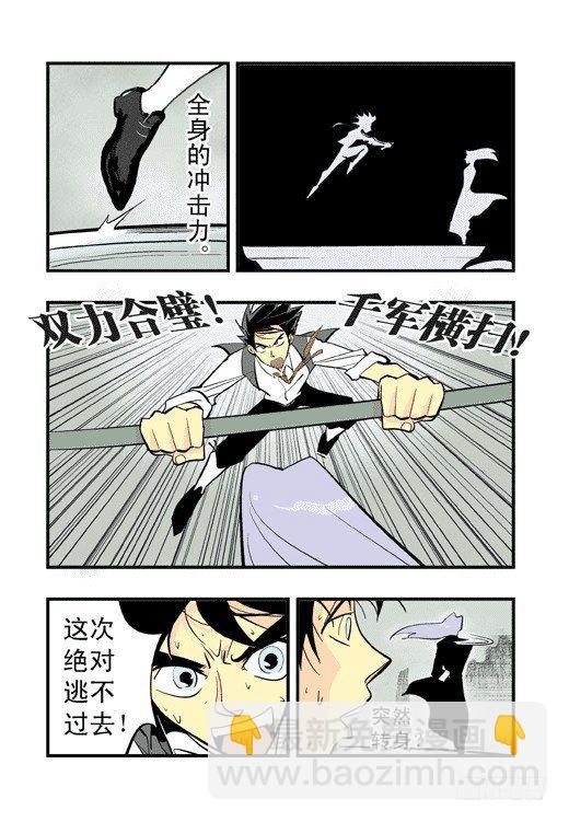 云山杯茶-第14话