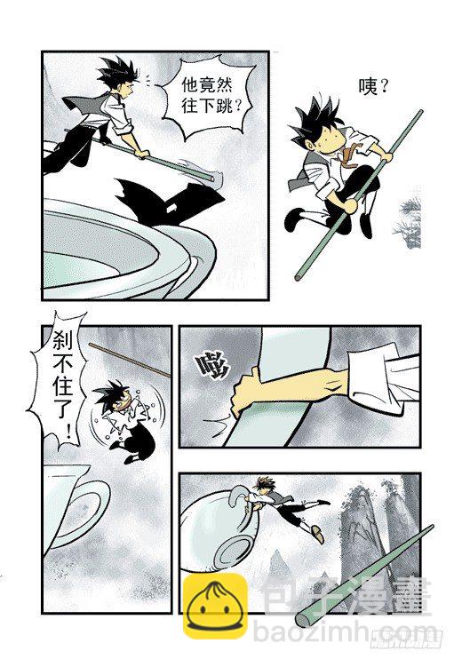 云山杯茶-第14话