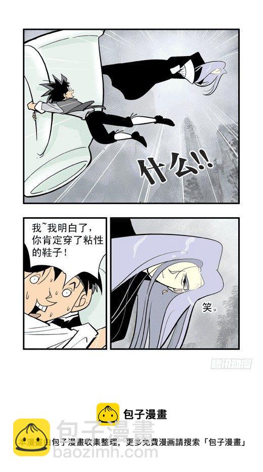 云山杯茶-第14话