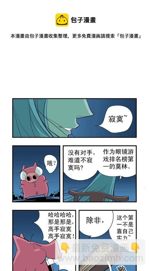 云山杯茶-第14话