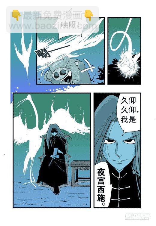 云山杯茶-第14话