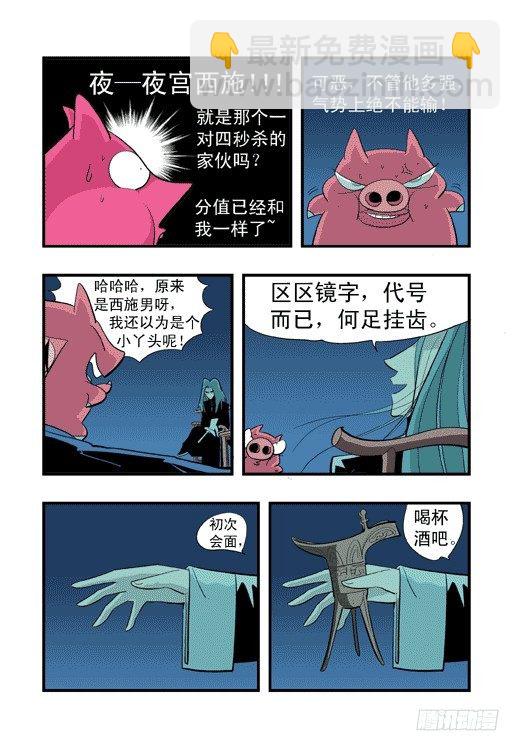 云山杯茶-第14话