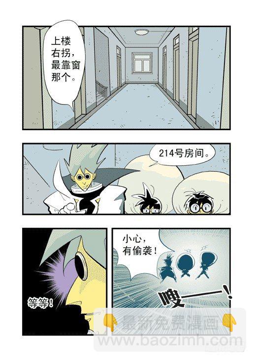 眼镜斗兽场-第16话