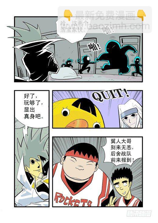 眼镜斗兽场-第16话