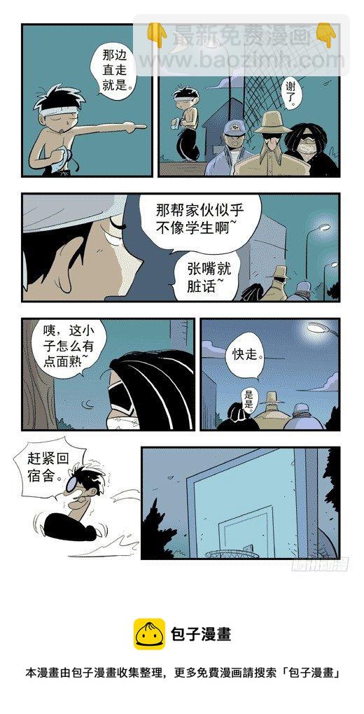 好戏开场-第20话