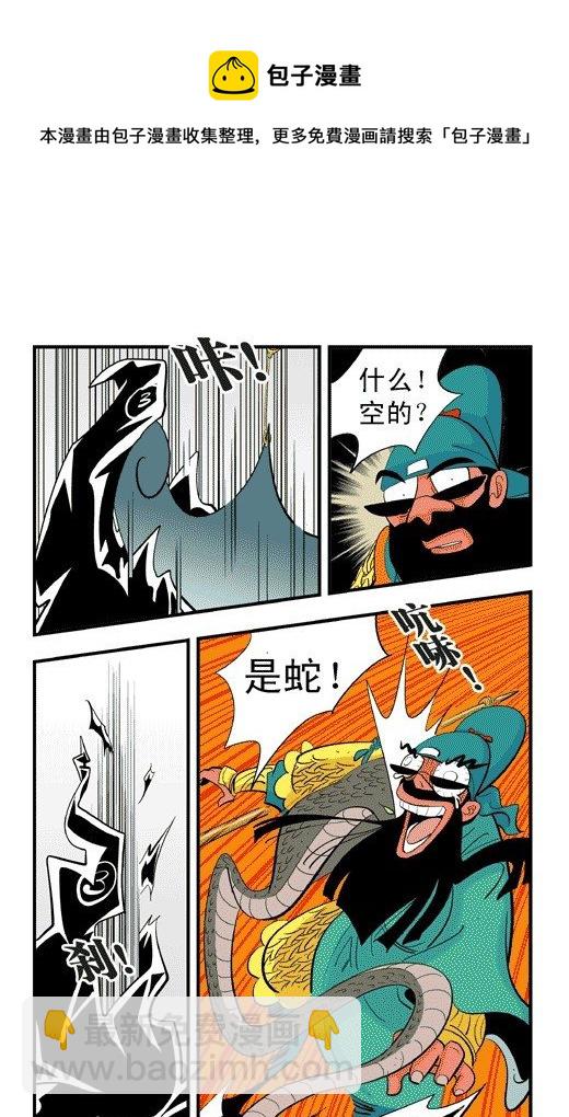 好戏开场-第20话