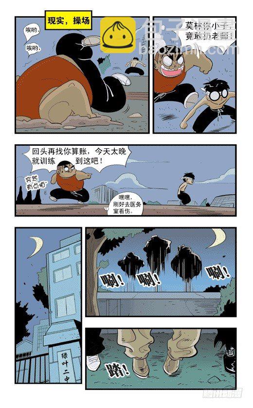 好戏开场-第20话