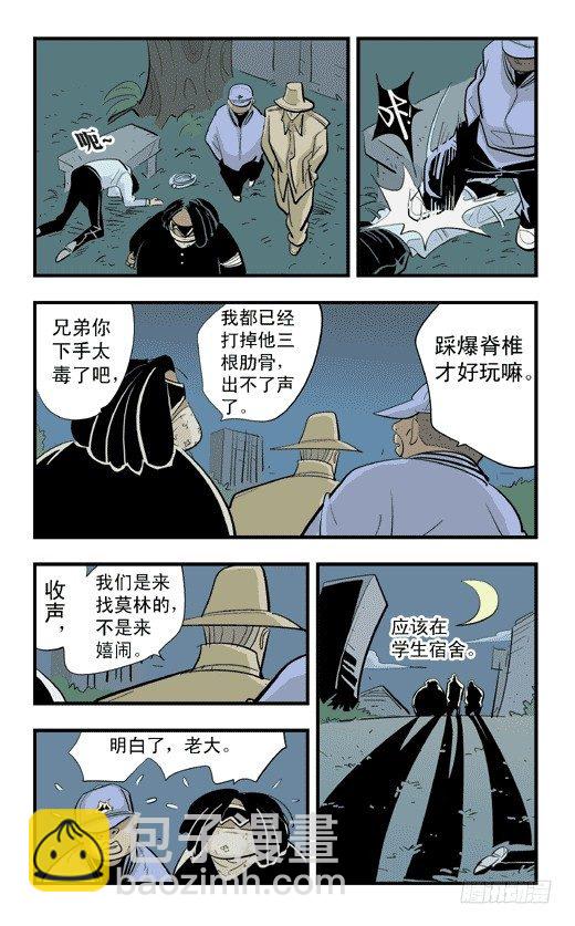 好戏开场-第20话