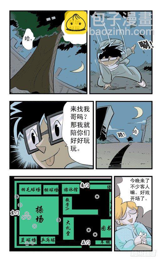 好戏开场-第20话