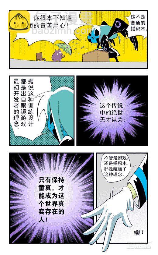 好戏开场-第20话