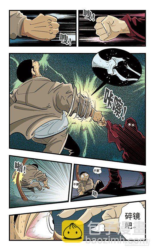 后社游戏-第22话