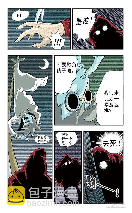 后社游戏-第22话