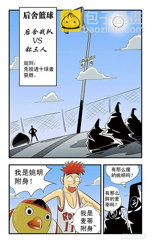 后社游戏-第22话