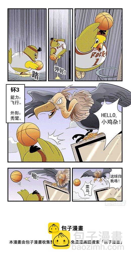 后社游戏-第22话