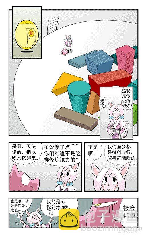 后社游戏-第22话