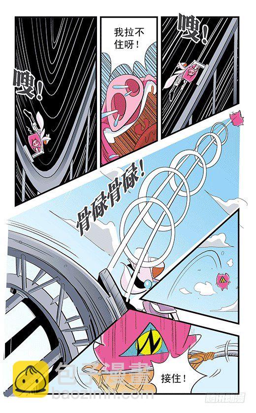 镜力迸发！-第24话