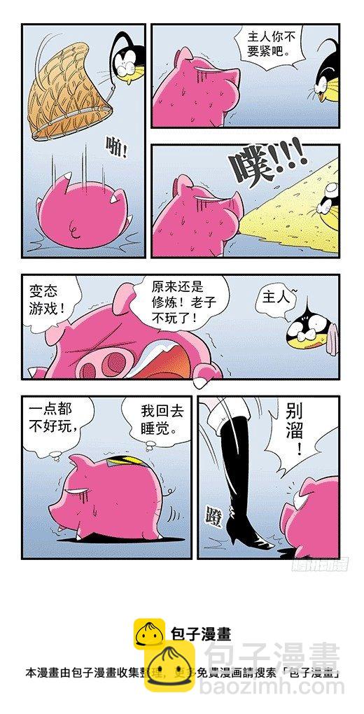 镜力迸发！-第24话