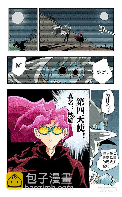 镜力迸发！-第24话