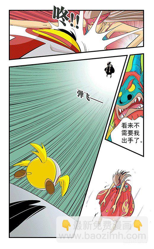 镜力迸发！-第24话