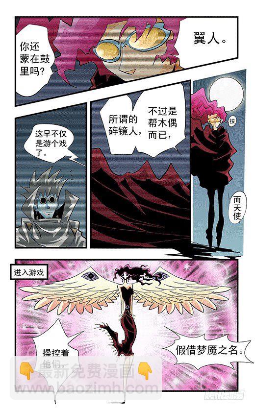 镜力迸发！-第24话