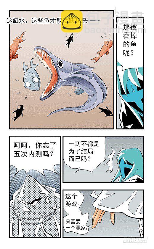 镜力迸发！-第24话