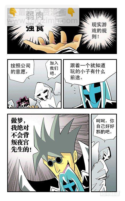 镜力迸发！-第24话