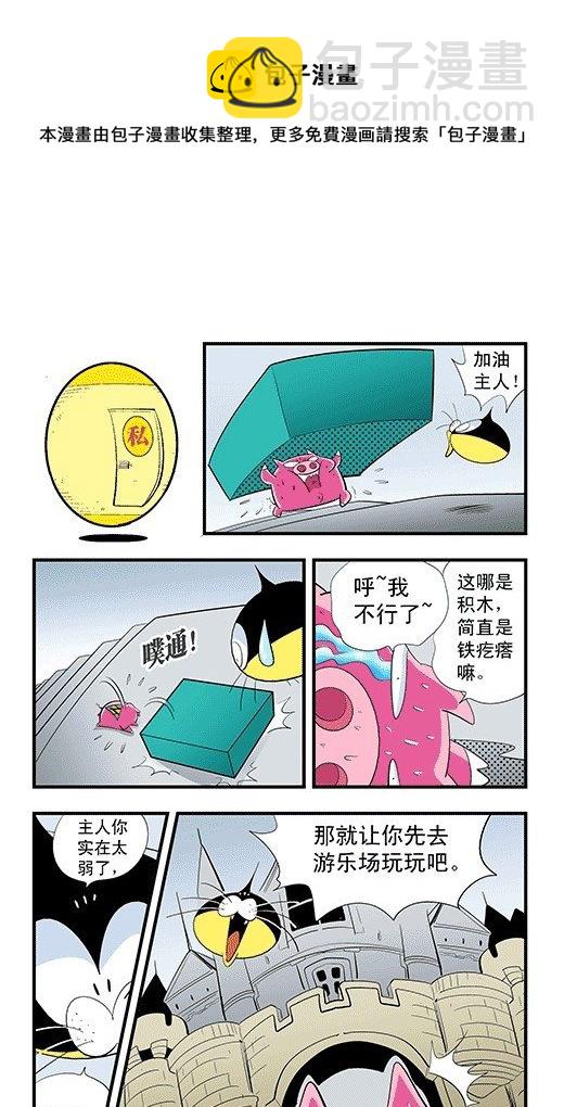 镜力迸发！-第24话