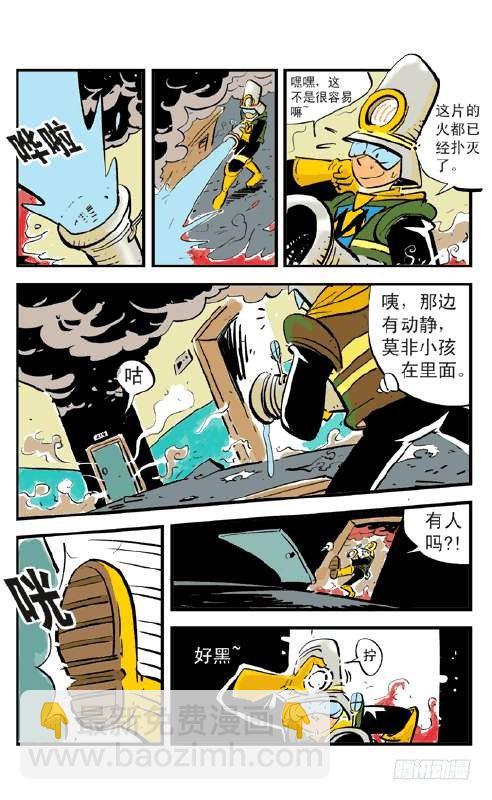 火楼梦魇-第4话