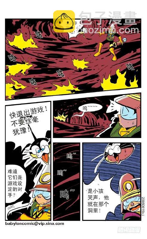 火楼梦魇-第4话