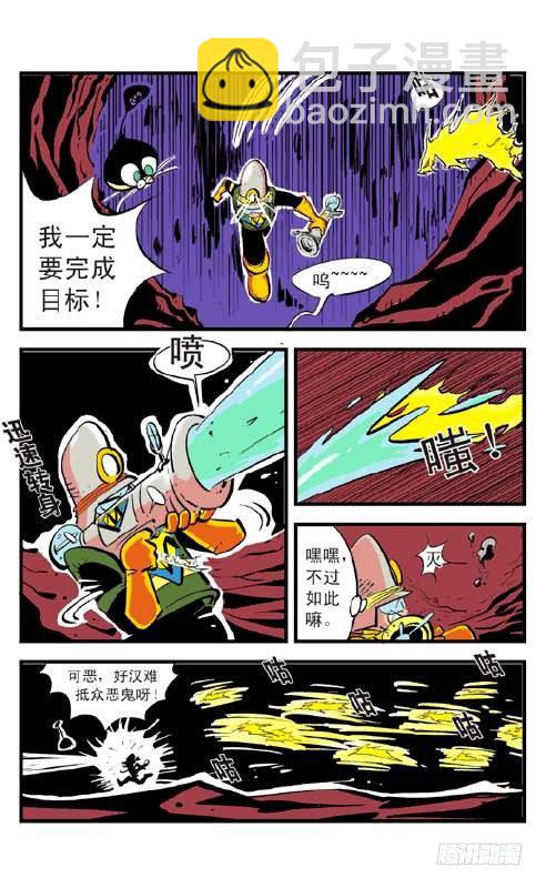 火楼梦魇-第4话