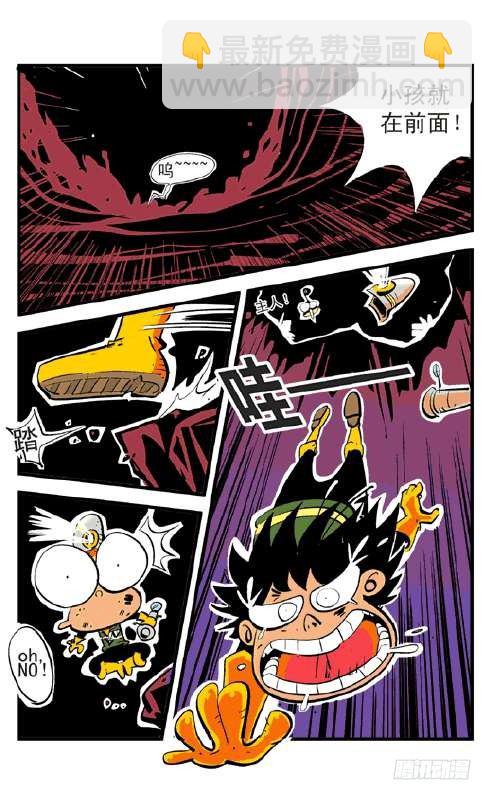 火楼梦魇-第4话